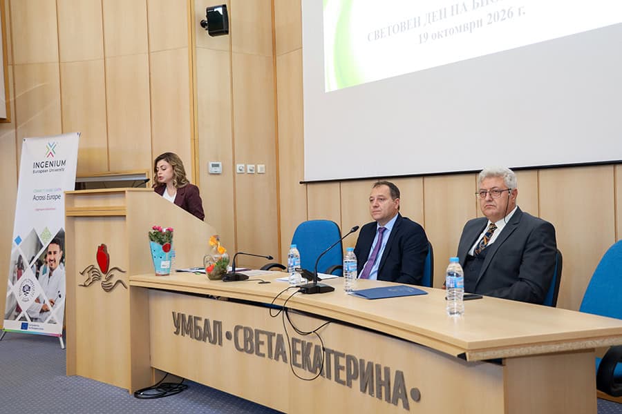 Fakultet po obshtestveno zdrave otbelyaza Svetovnia den na Bioetikata 2026, glavna snimka